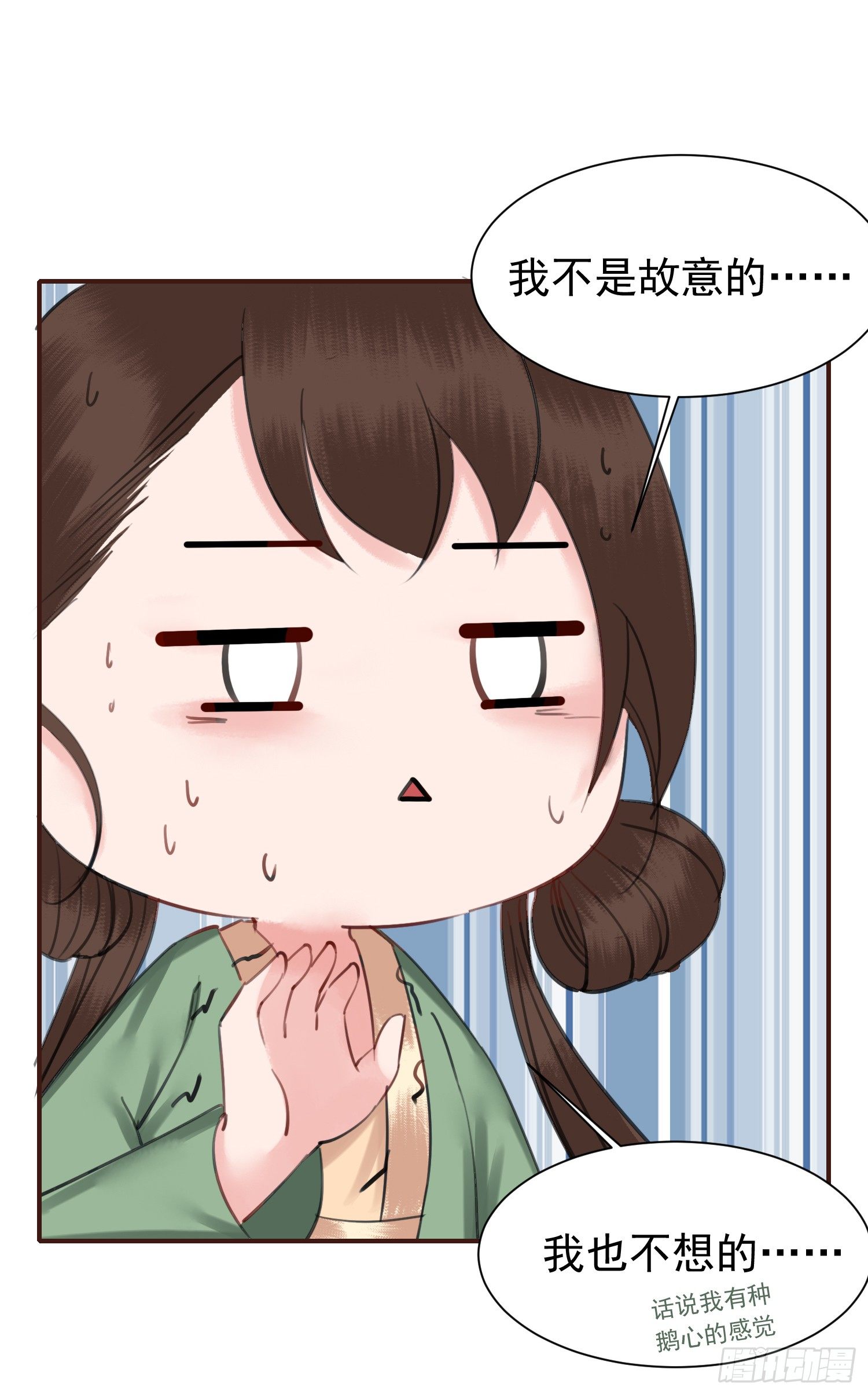 第4话 她不配！4