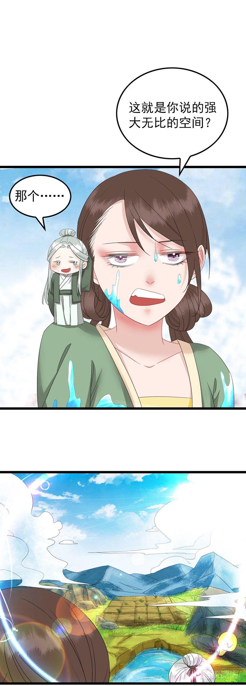 第11话 封印解除22