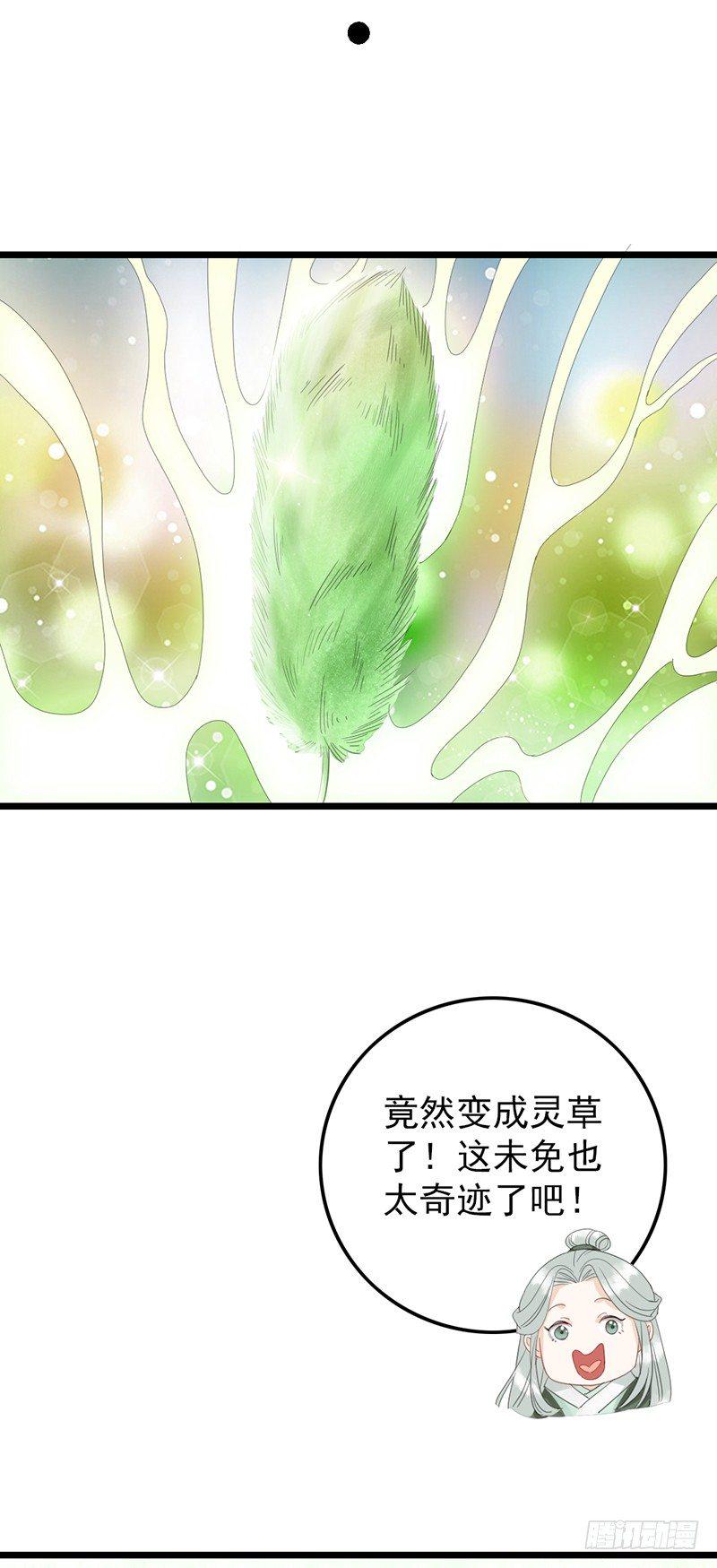第11话 封印解除27