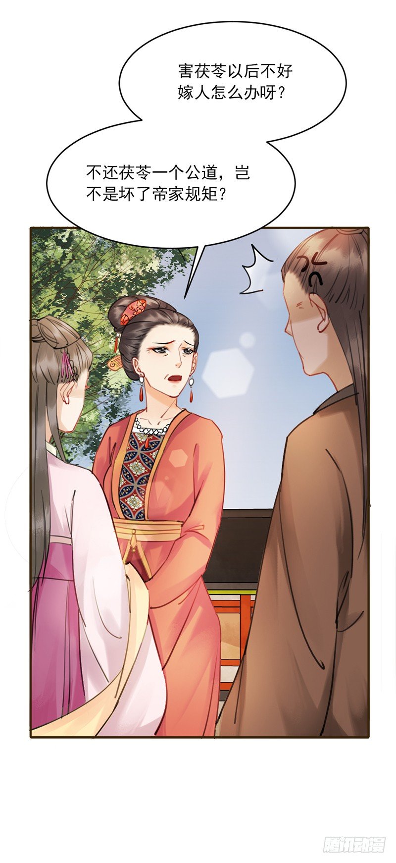 第5话 打自家人16