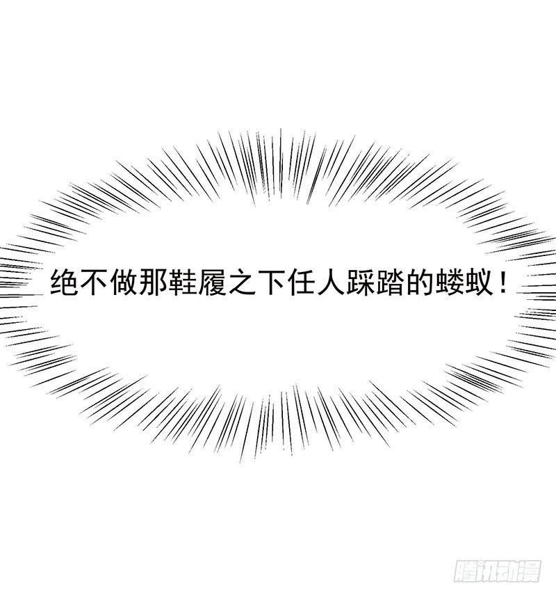 第1话 废猪叫谁呢？16