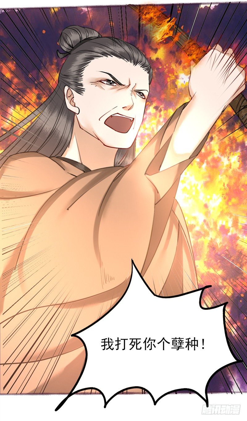 第5话 打自家人8