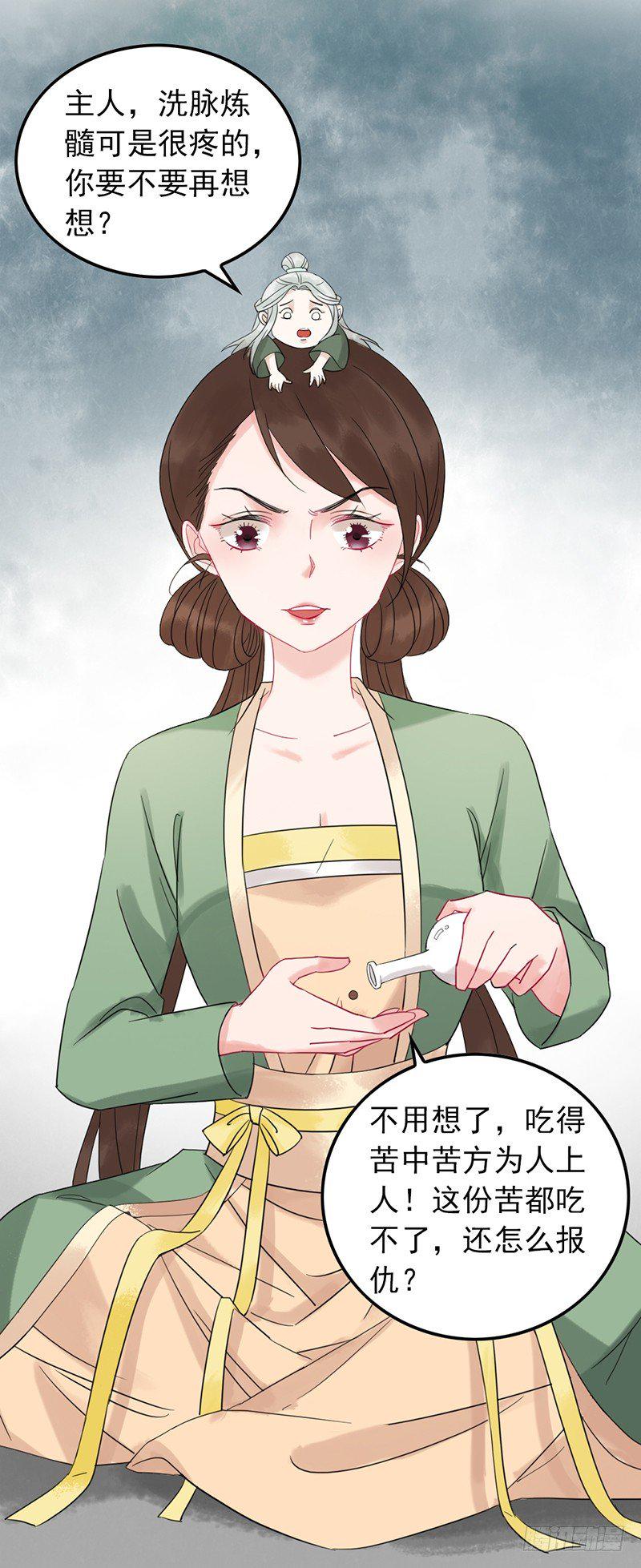 第10话 脱胎换骨17