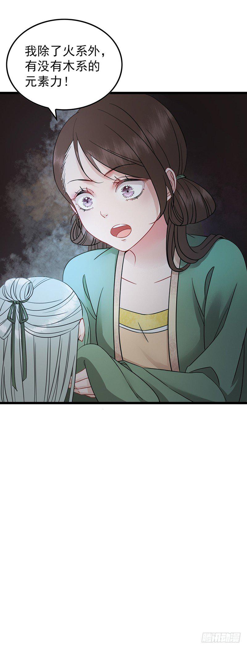 第11话 封印解除9
