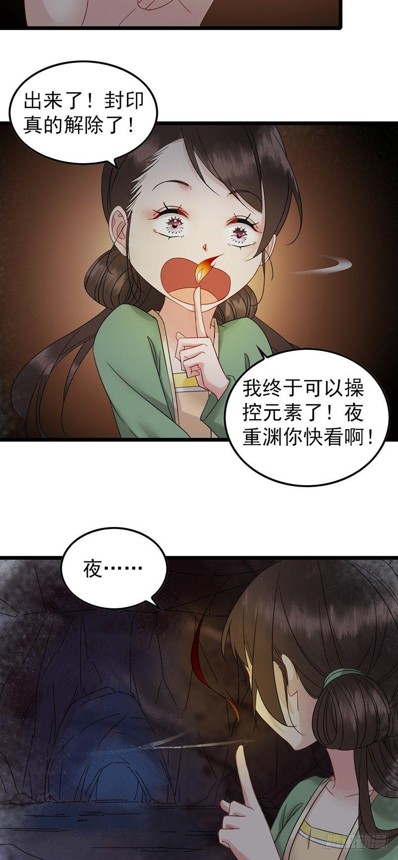 第11话 封印解除6