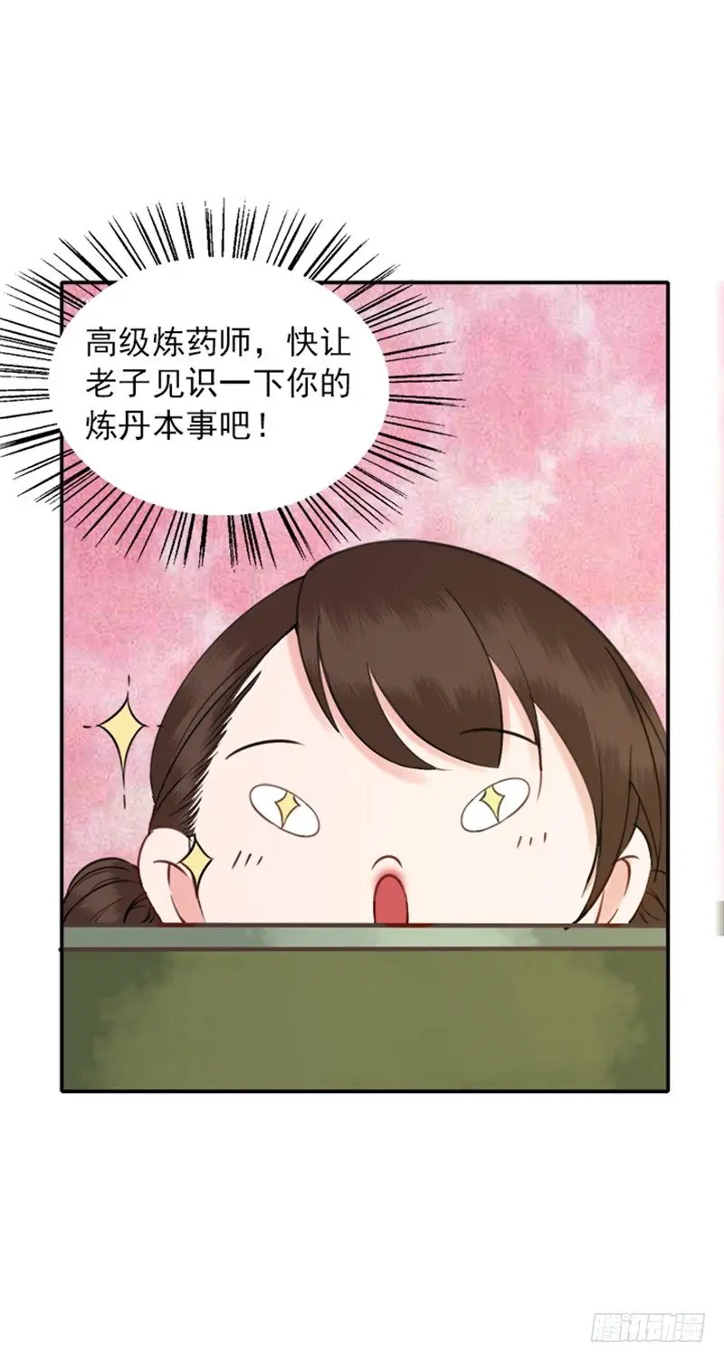 第7话 我夫人自然是厉害的4