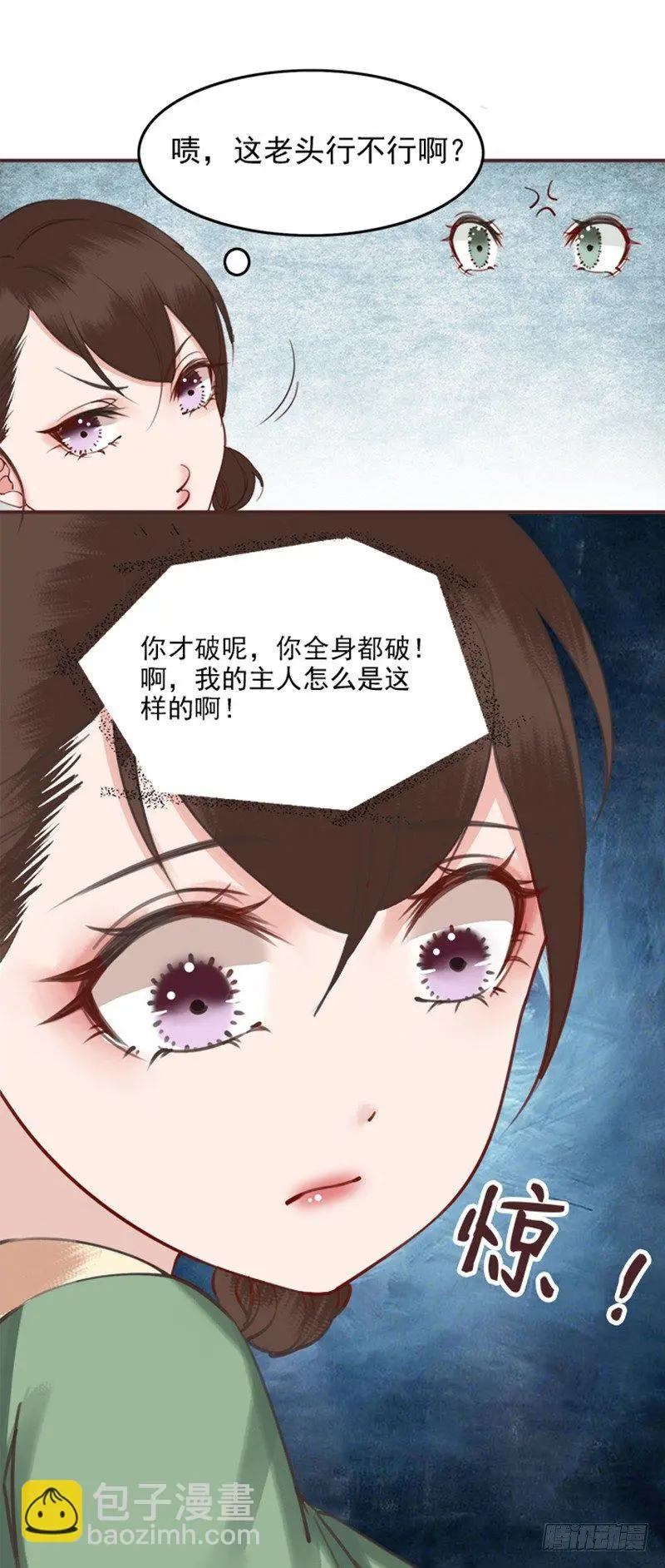 第7话 我夫人自然是厉害的10