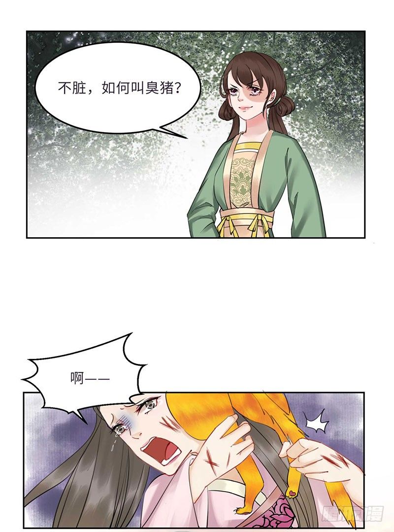 第2话 月光下的他24