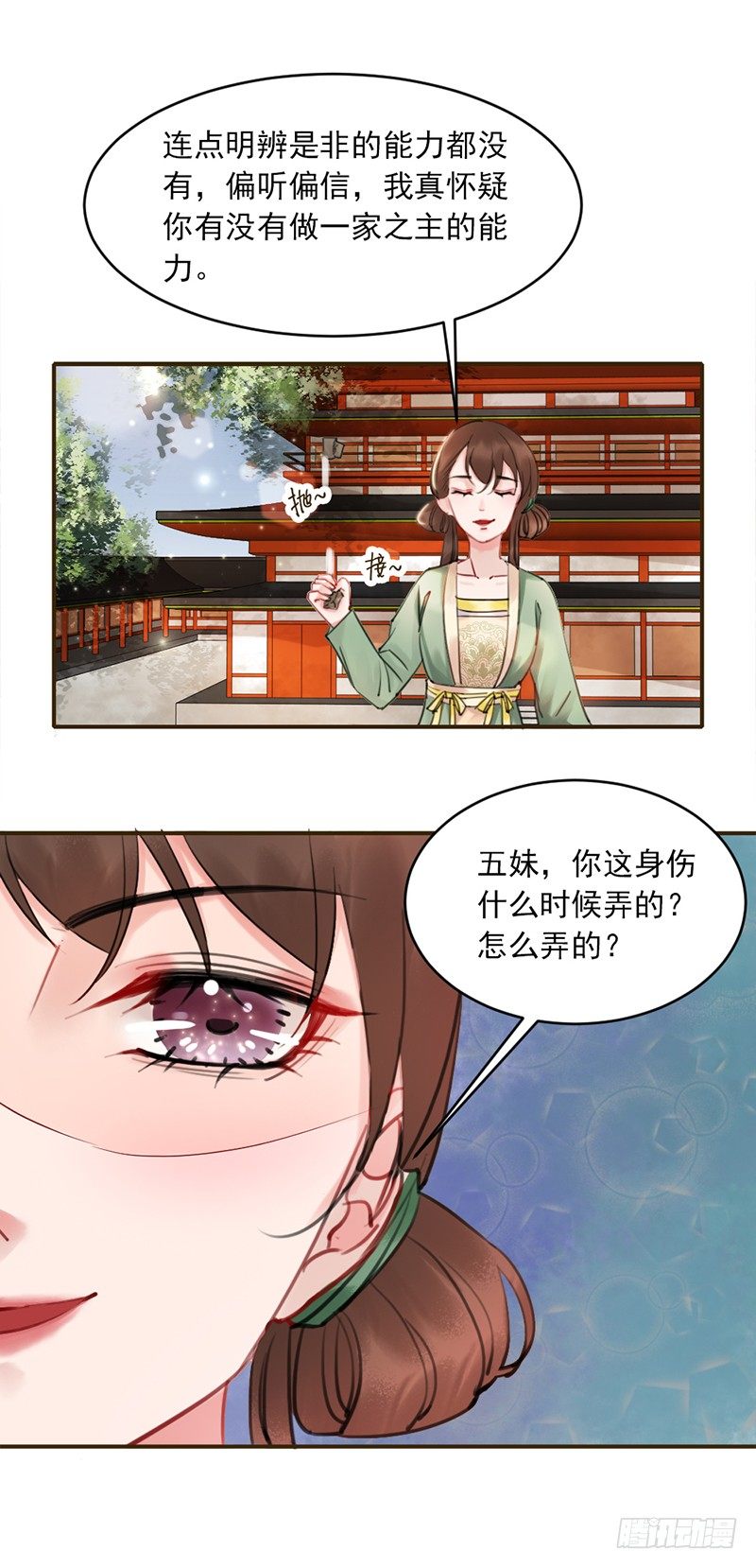 第5话 打自家人10
