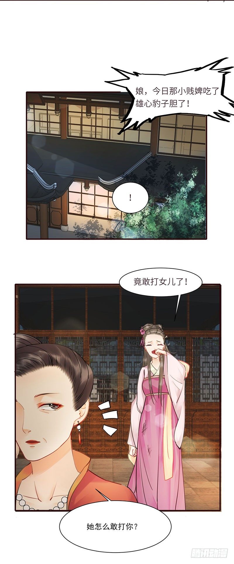 第3话 何以平天下33
