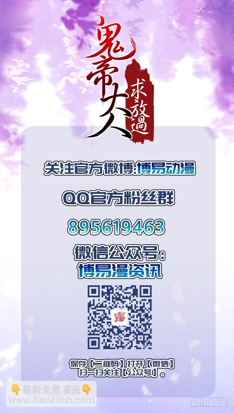 第4话 她不配！38