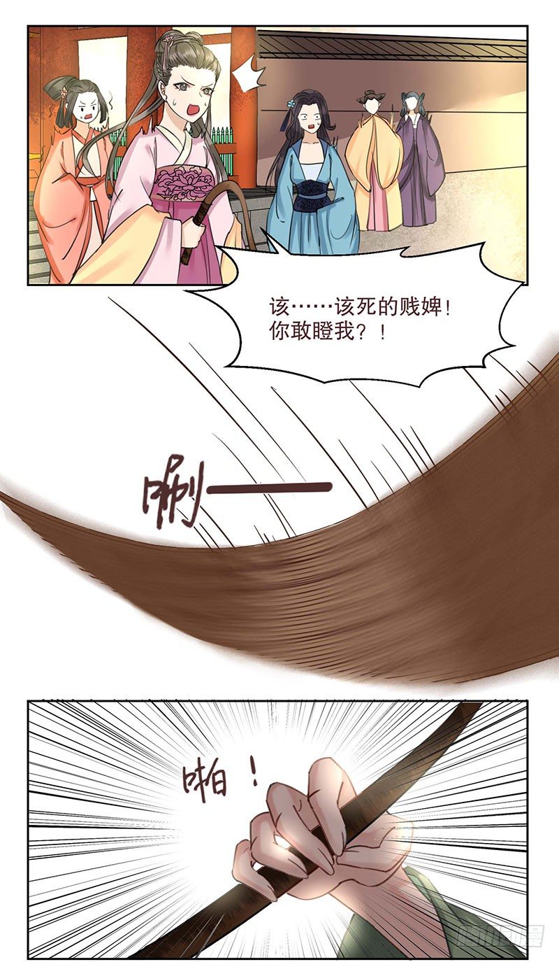 第1话 废猪叫谁呢？26