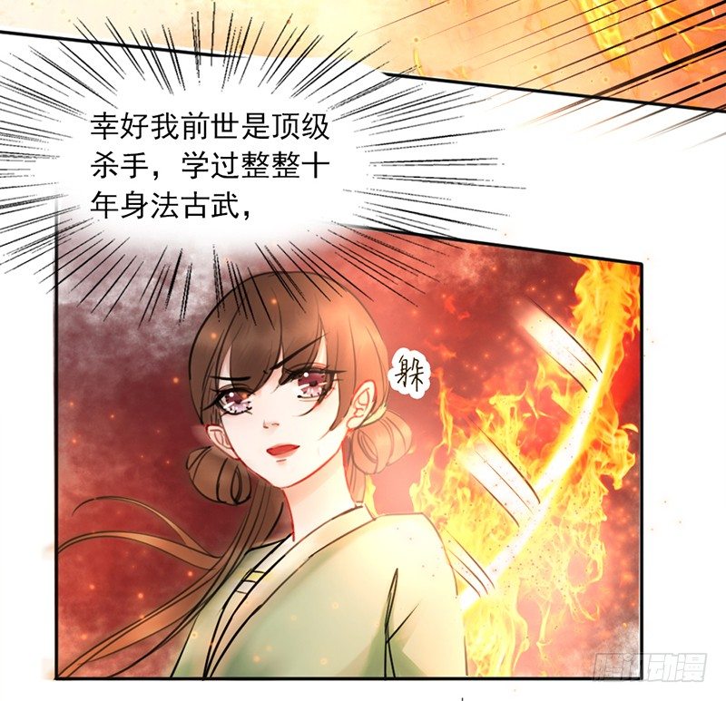 第5话 打自家人23