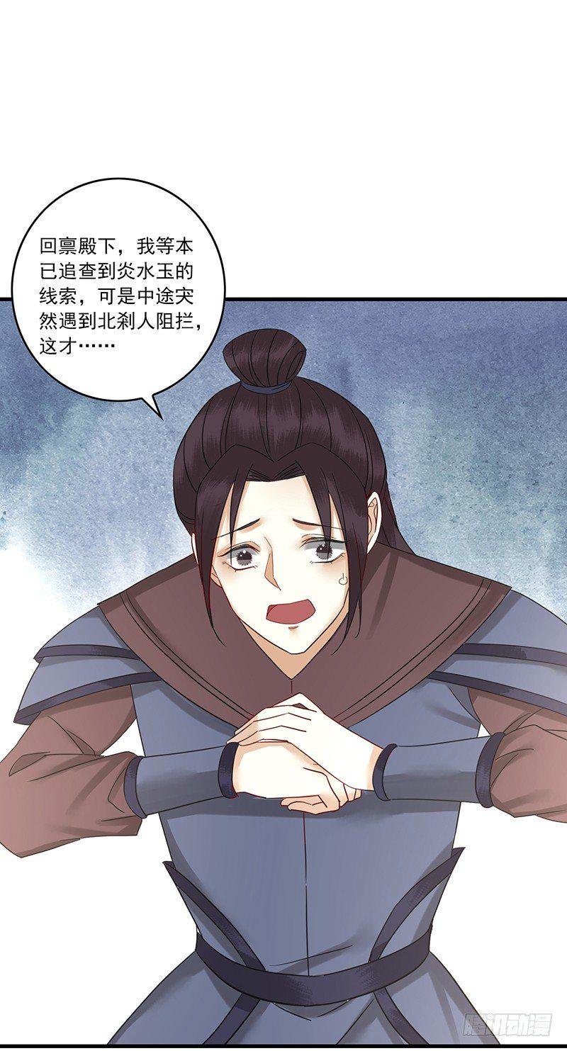第10话 脱胎换骨33