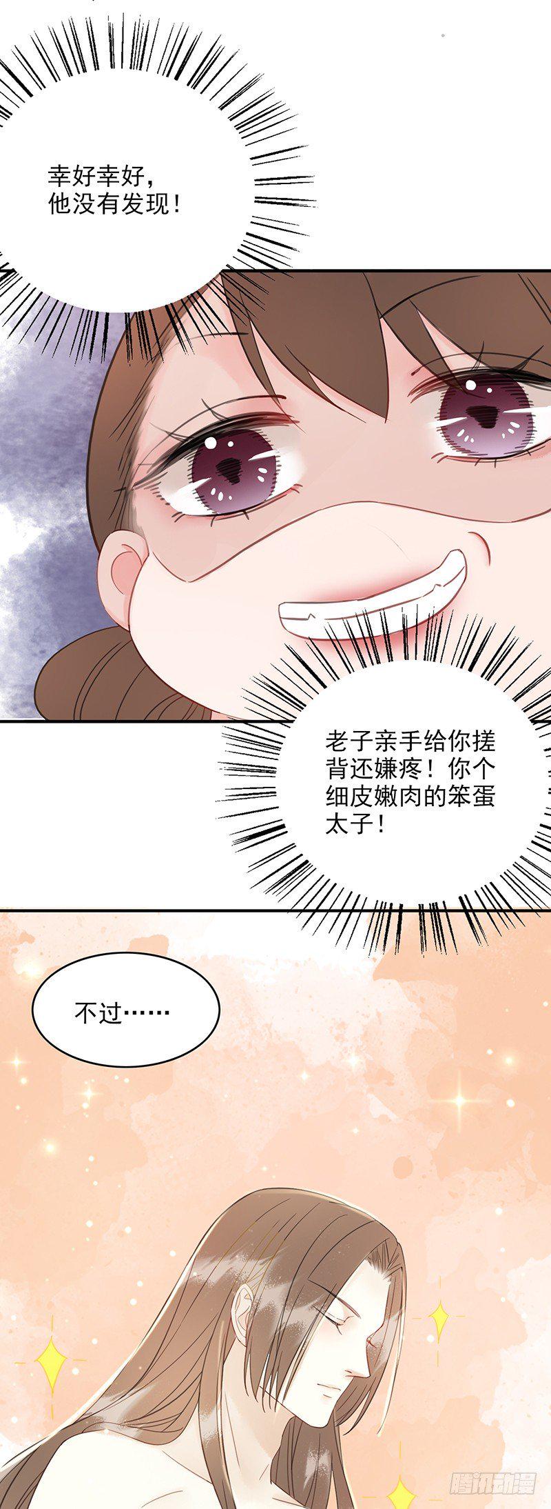 第9话 沐浴17