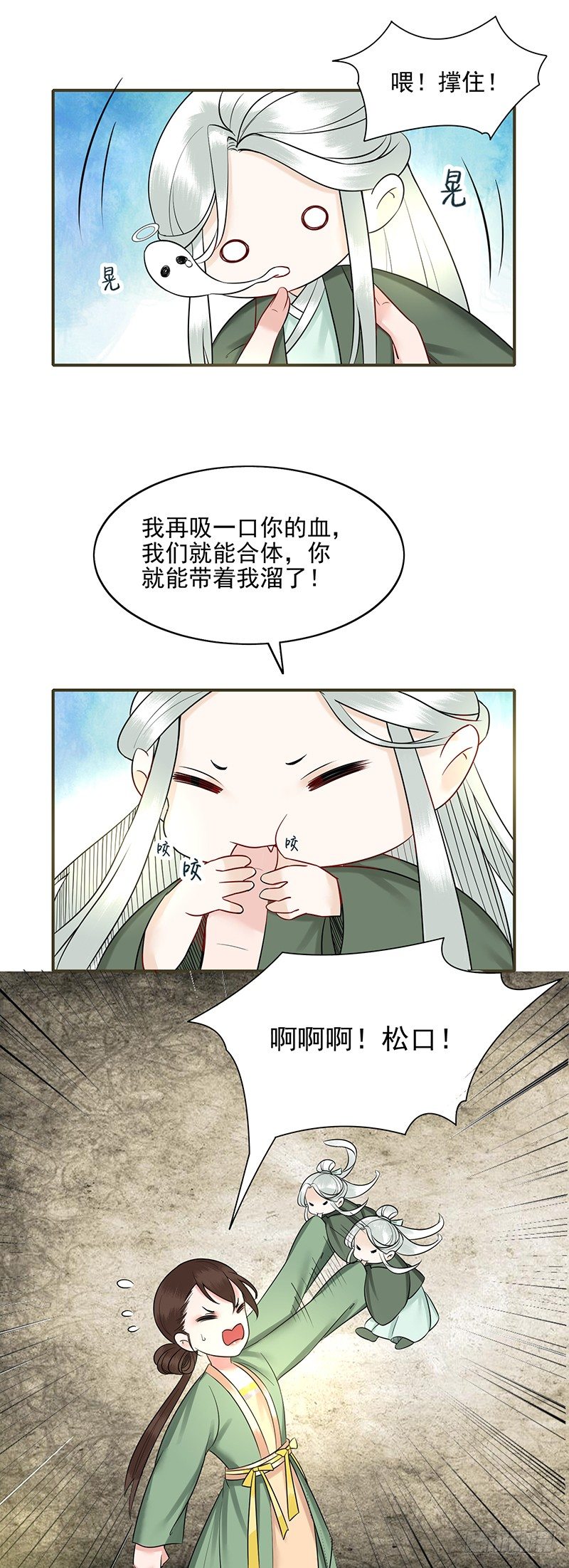 第8话 纯阳之物5
