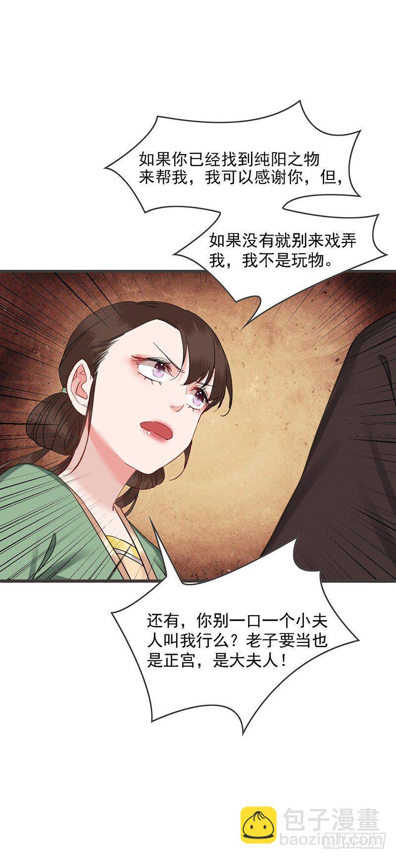第8话 纯阳之物20