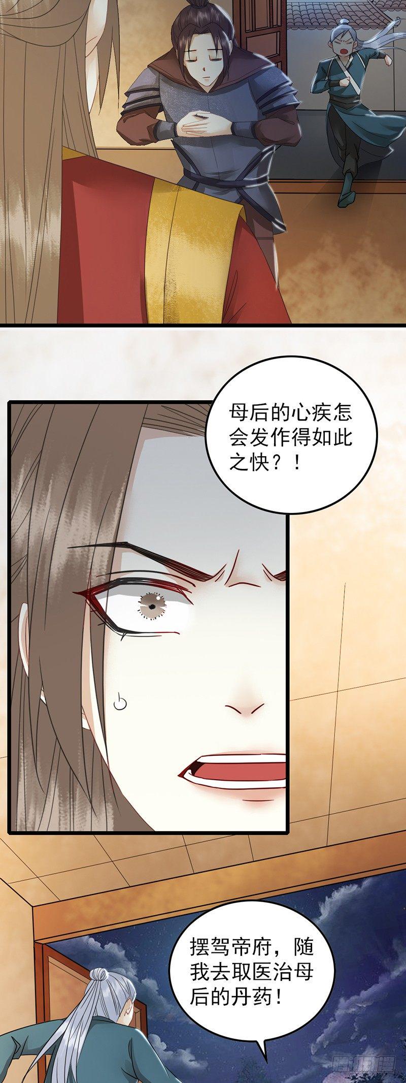 第11话 封印解除3