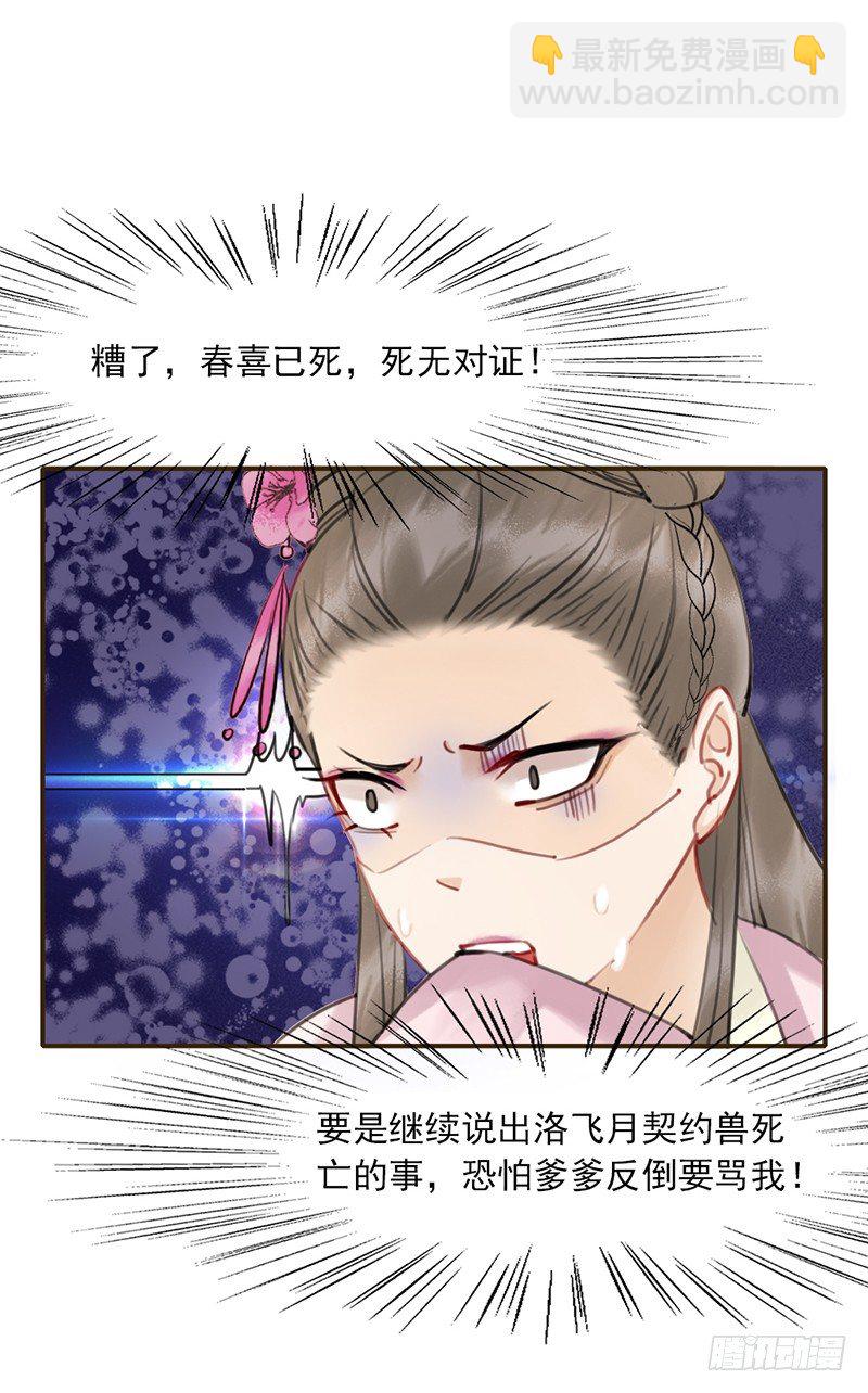 第5话 打自家人13
