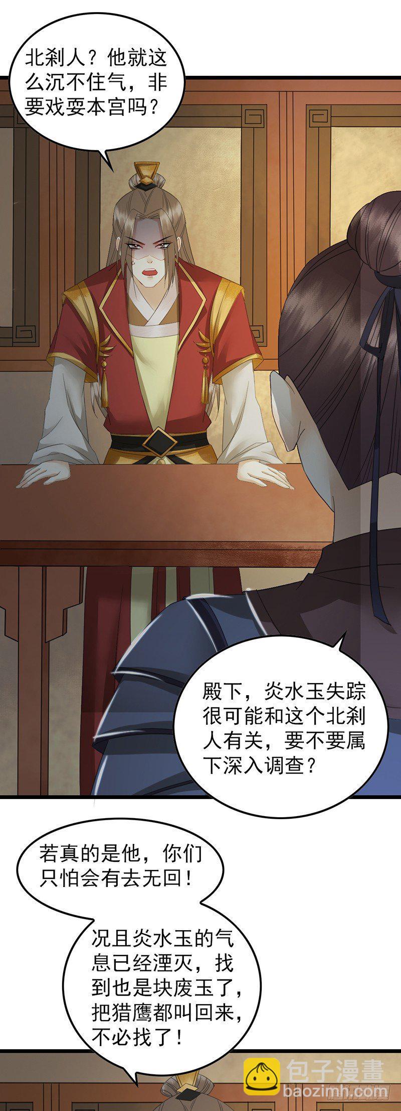 第11话 封印解除1