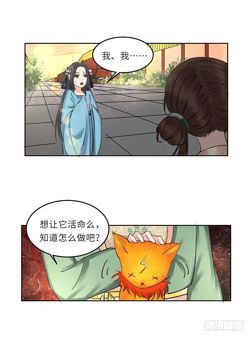 第2话 月光下的他8