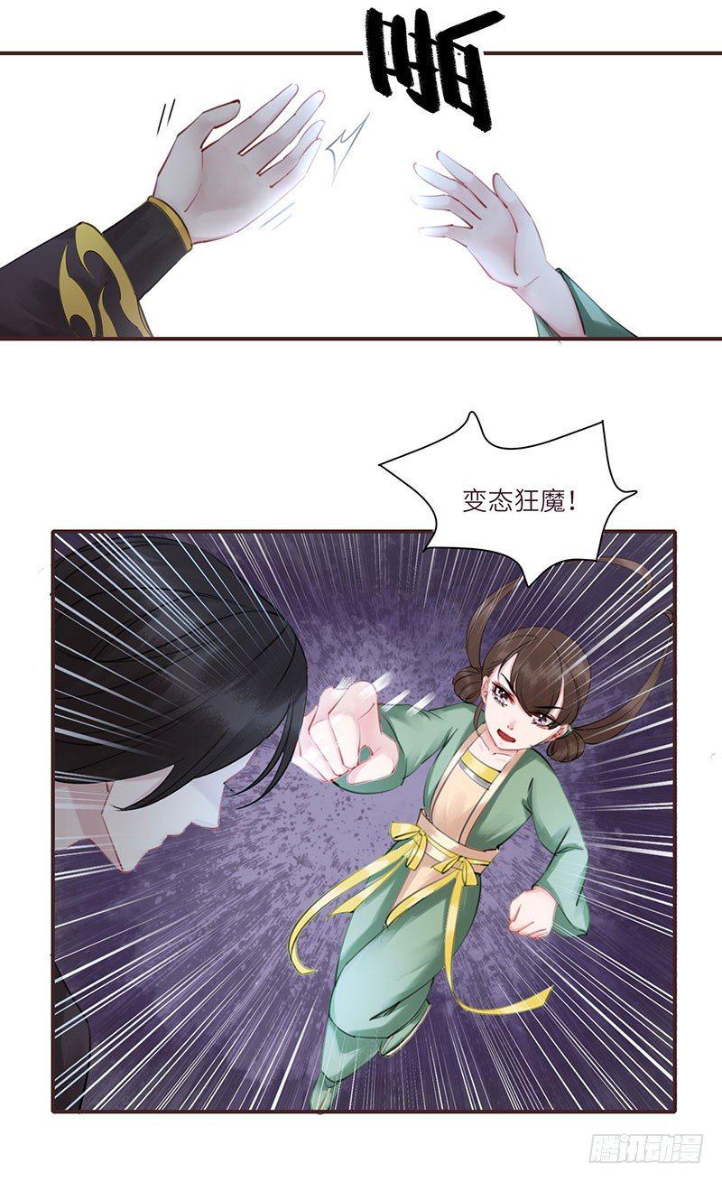 第3话 何以平天下11