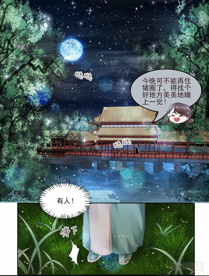 第2话 月光下的他34