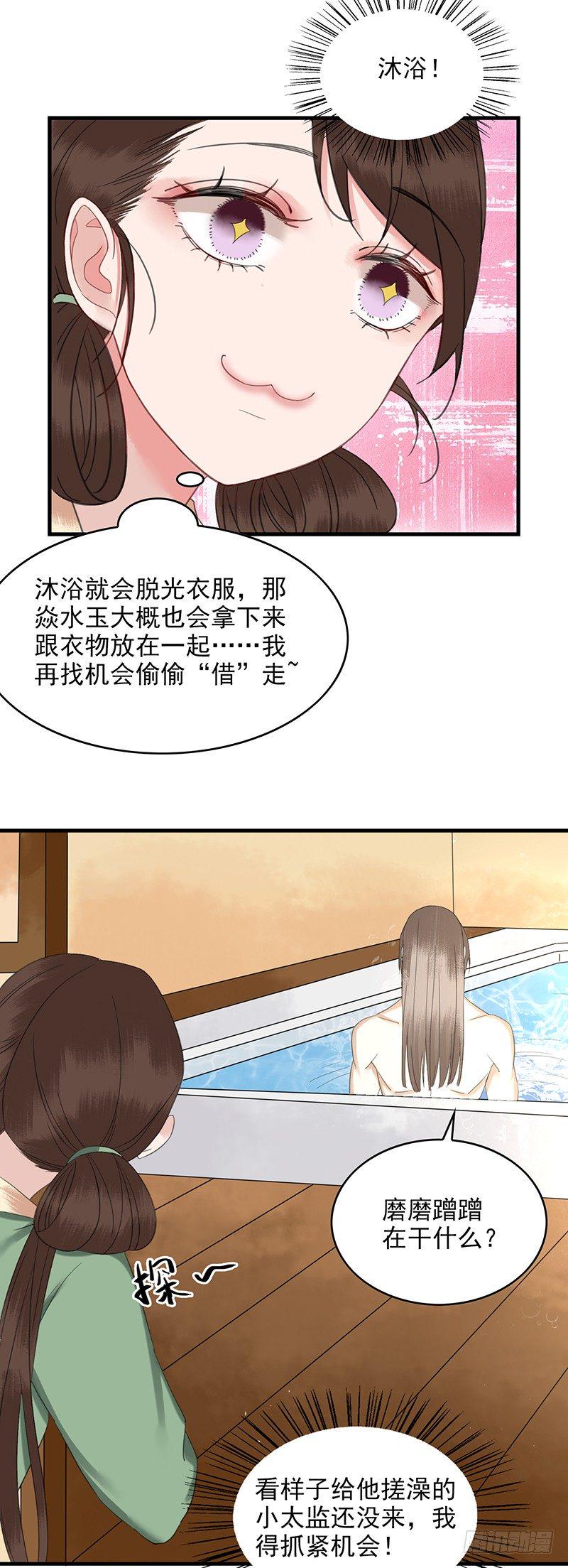 第9话 沐浴10