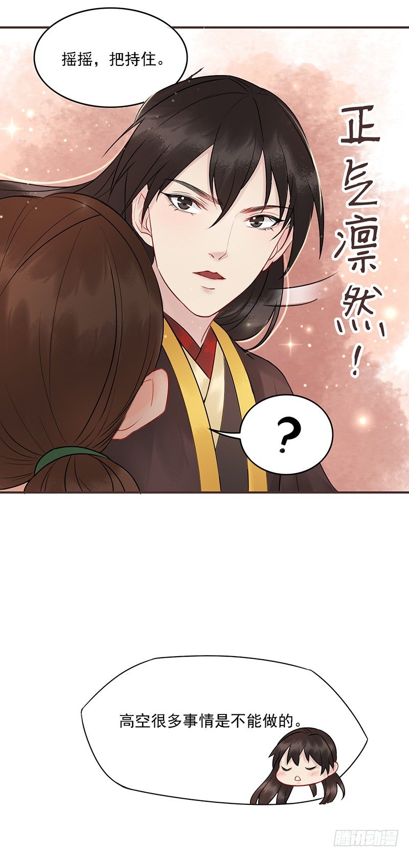 第8话 纯阳之物27