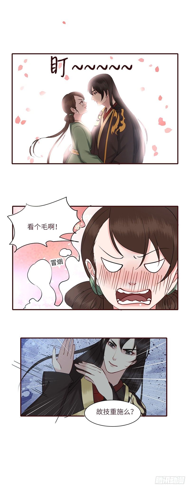 第3话 何以平天下20