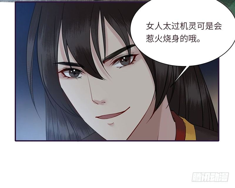 第3话 何以平天下5