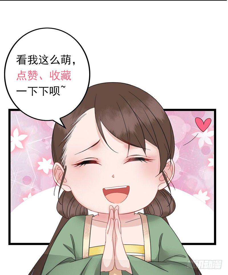 第11话 封印解除32
