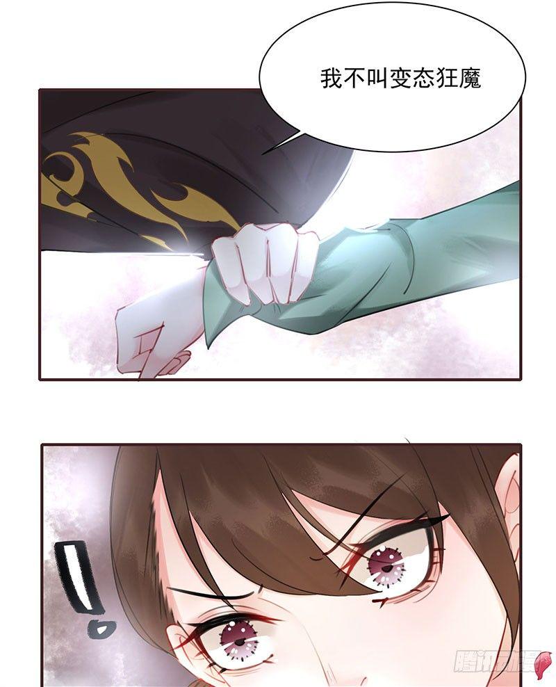 第3话 何以平天下12