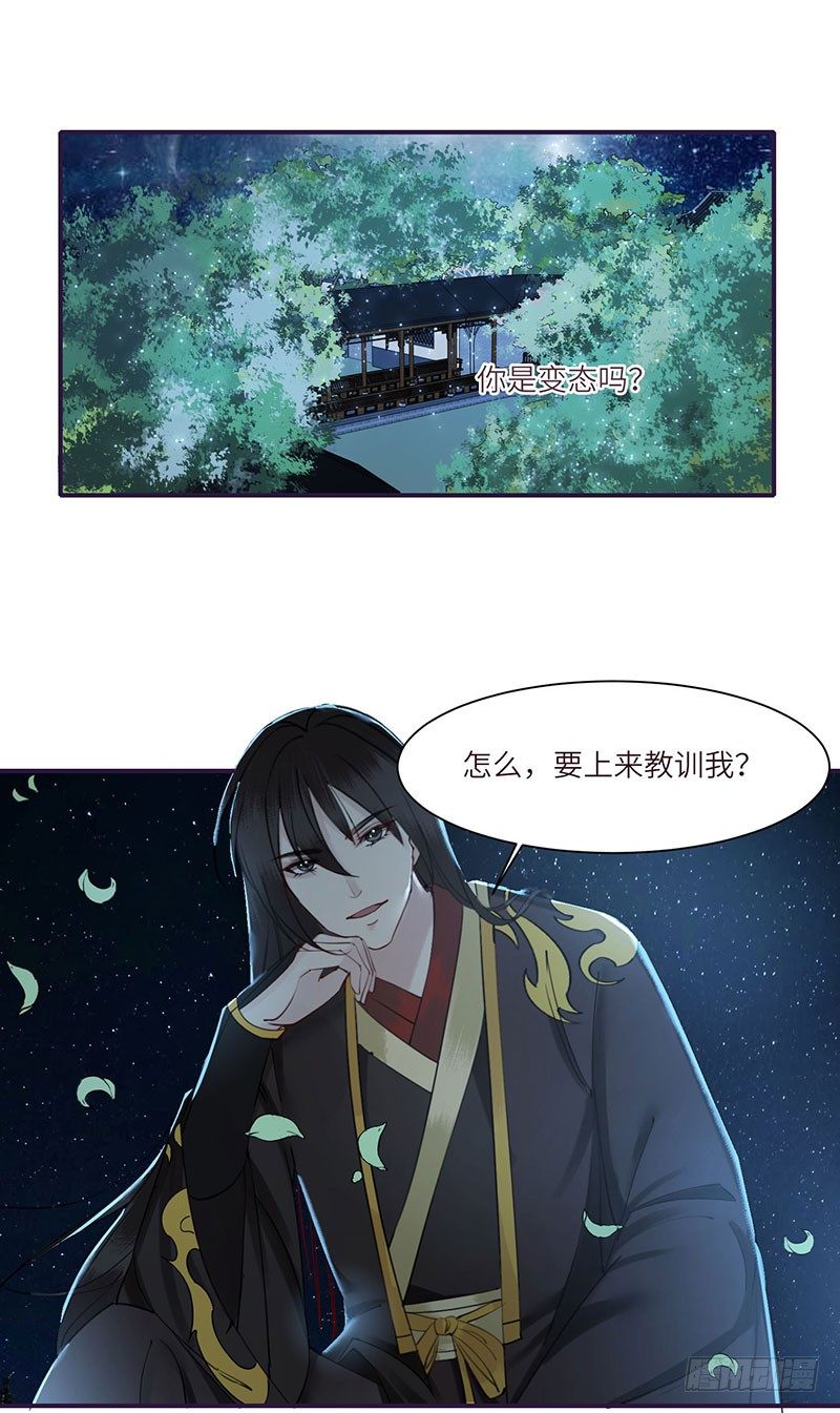 第3话 何以平天下1