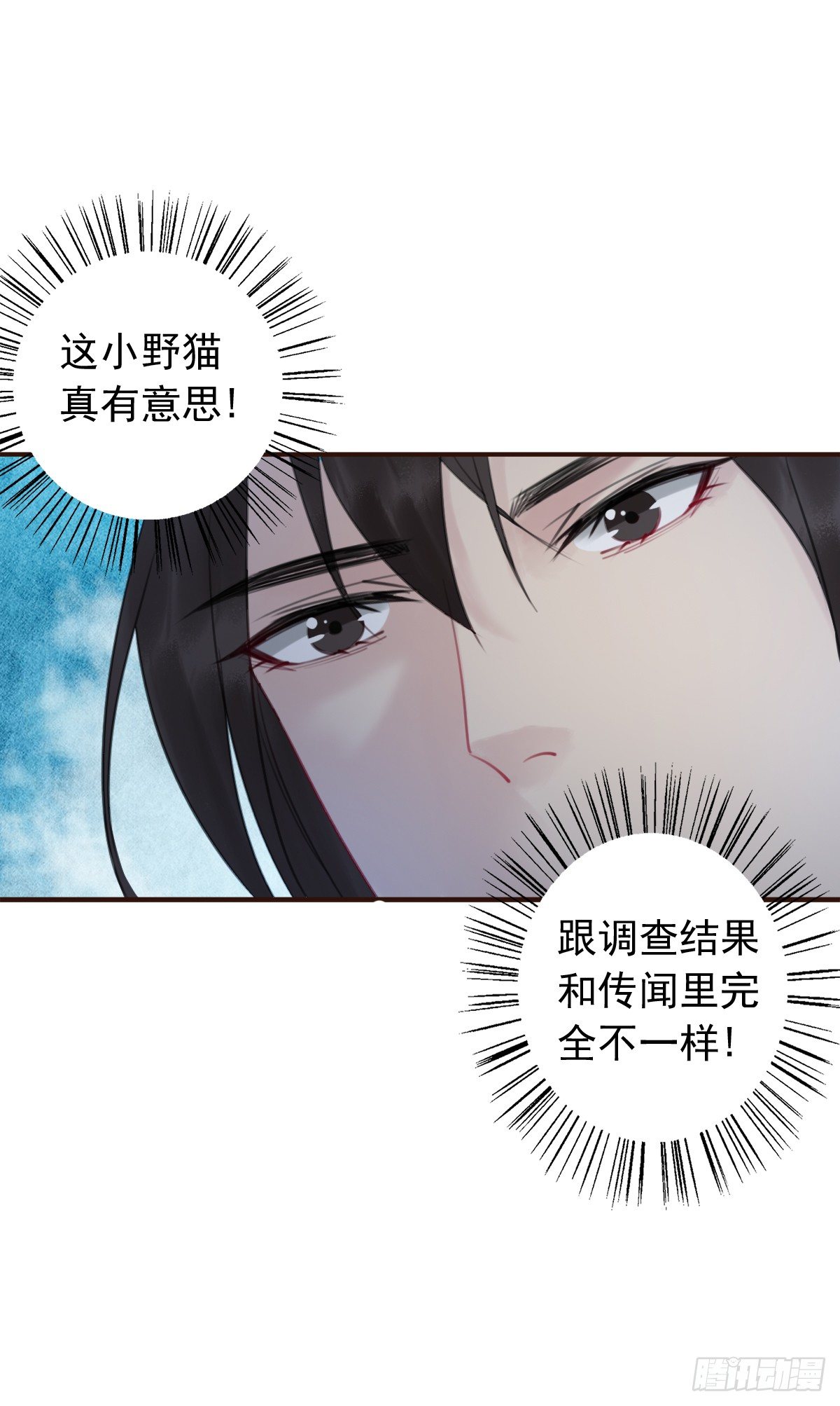 第4话 她不配！16