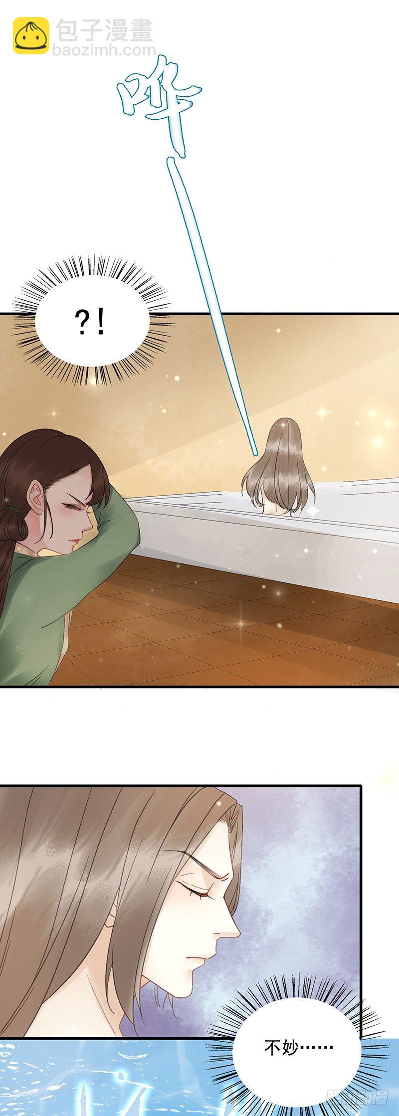 第9话 沐浴28