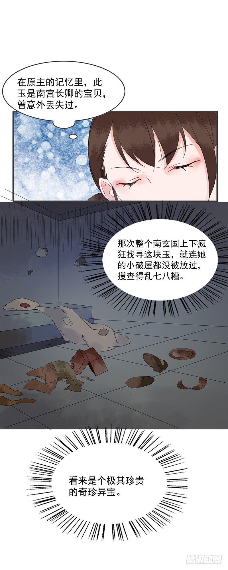 第8话 纯阳之物24