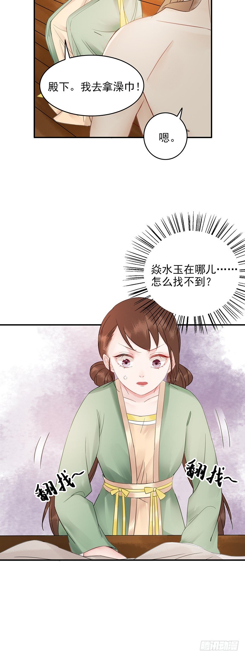 第9话 沐浴22