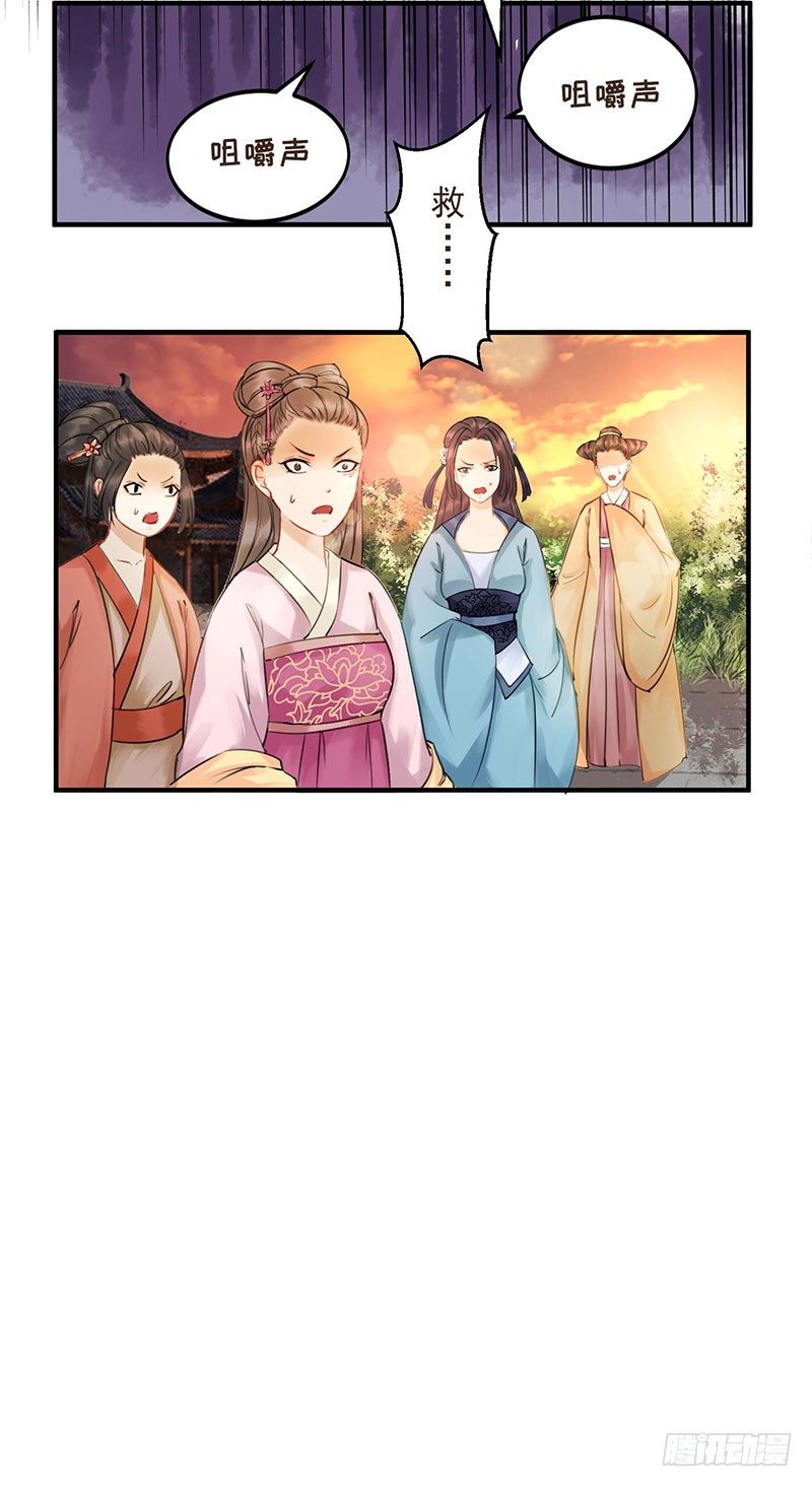 第1话 废猪叫谁呢？23