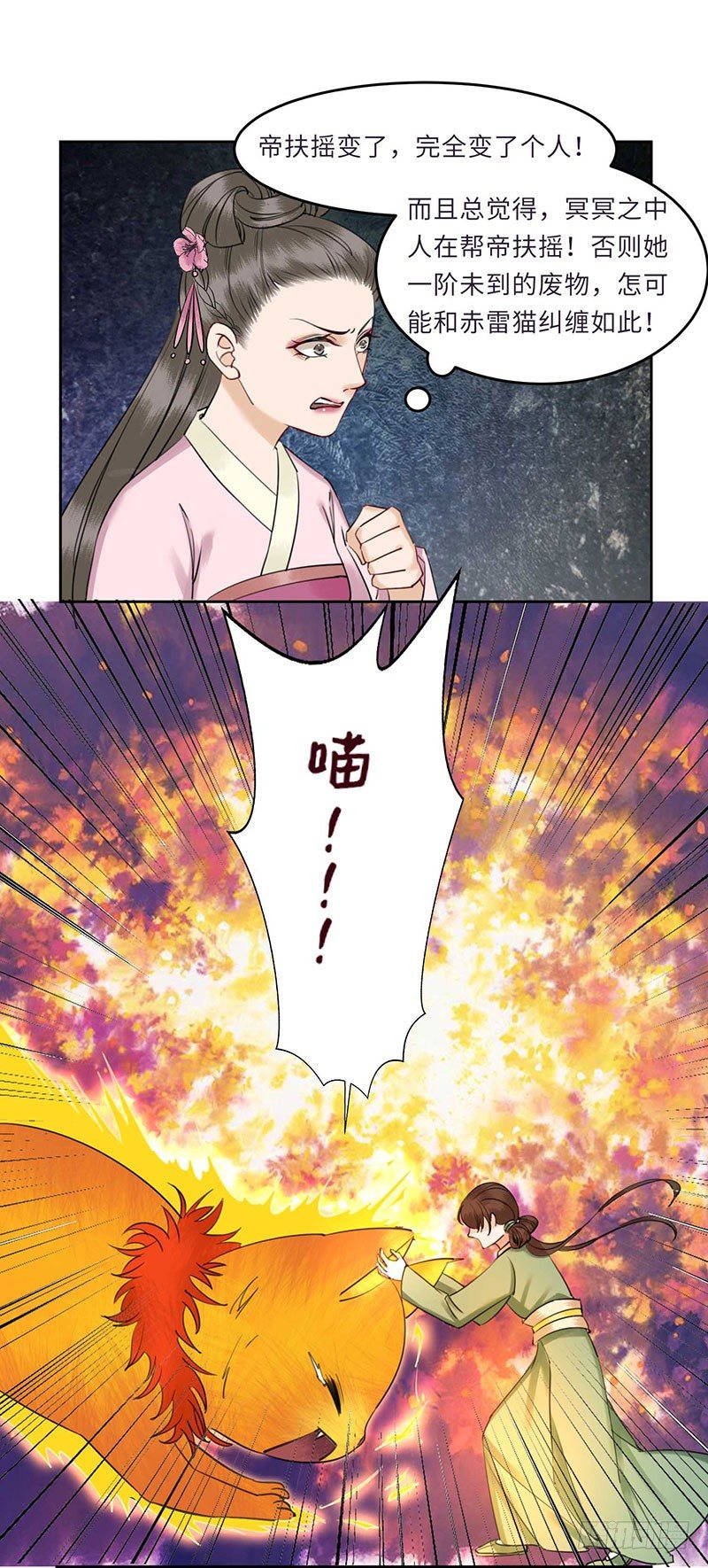 第2话 月光下的他4