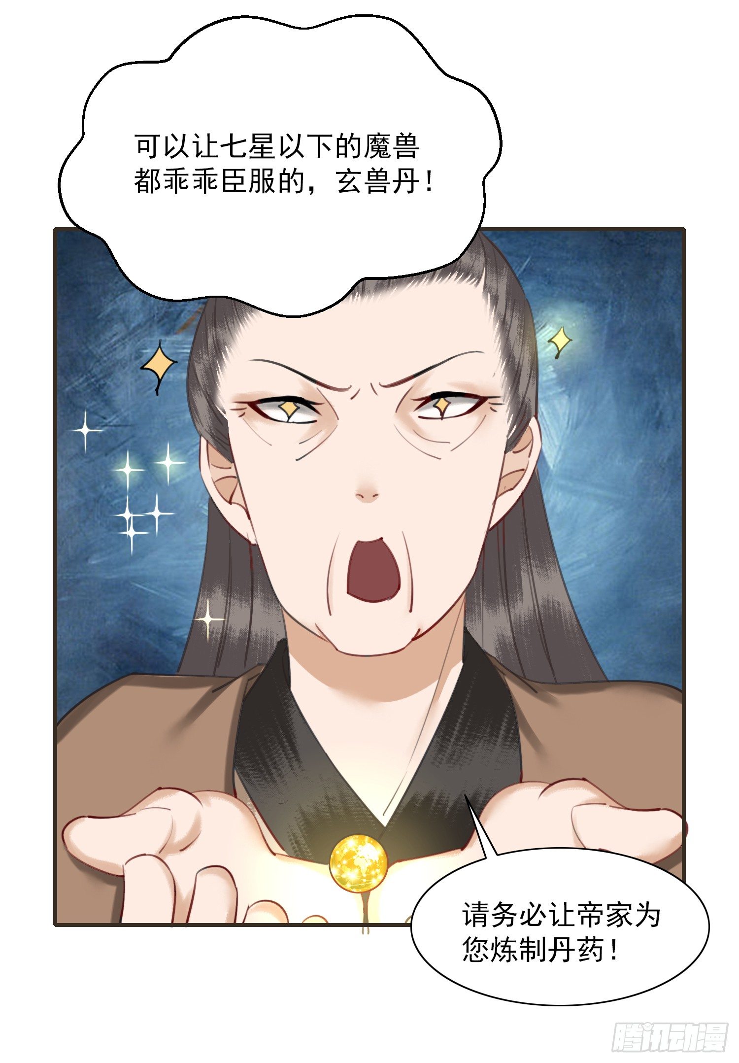 第6话 py交易24