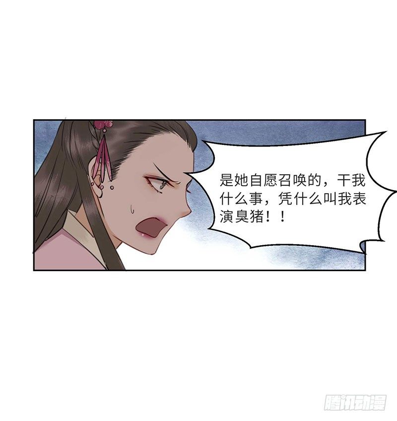 第2话 月光下的他12