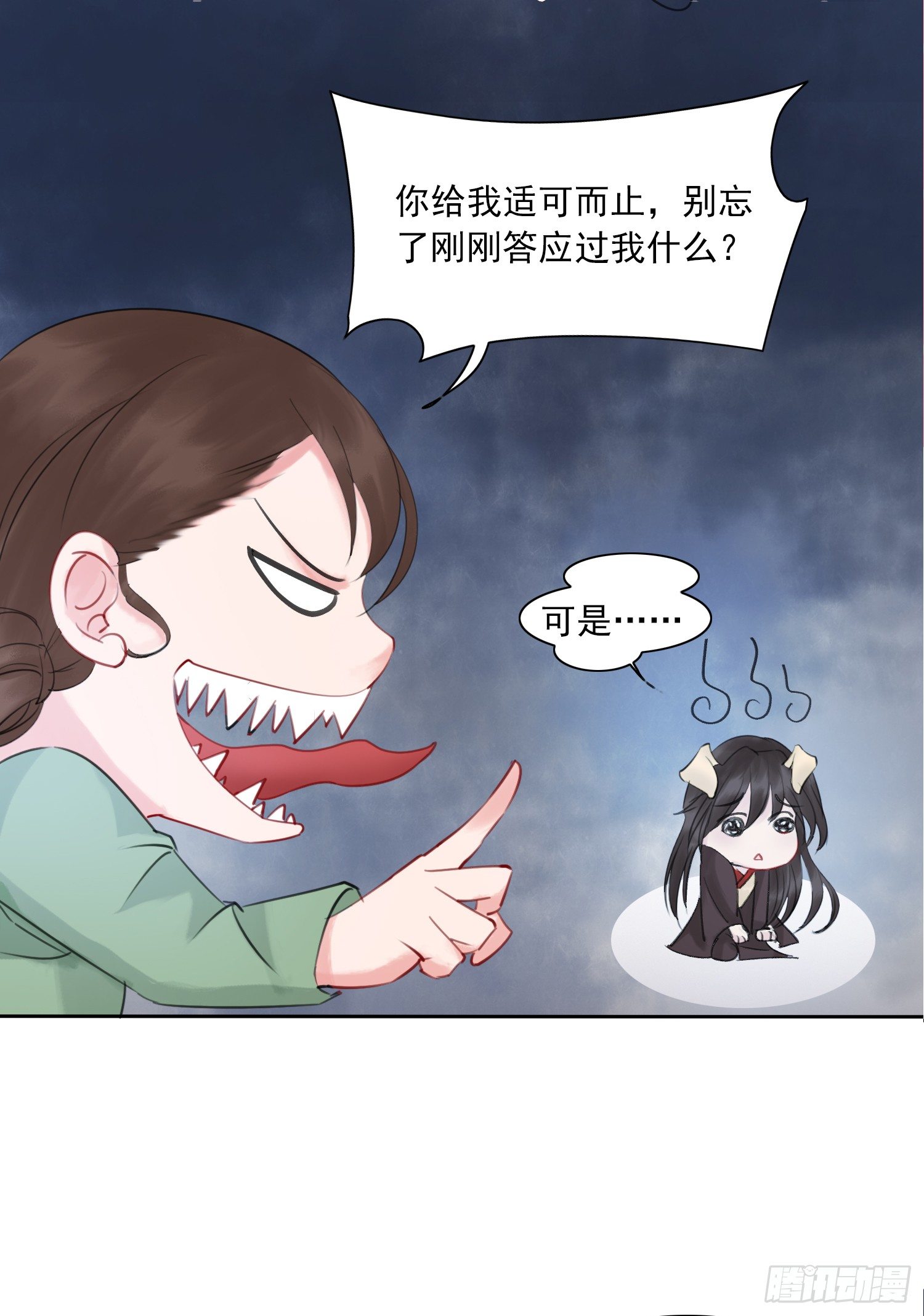 第4话 她不配！25