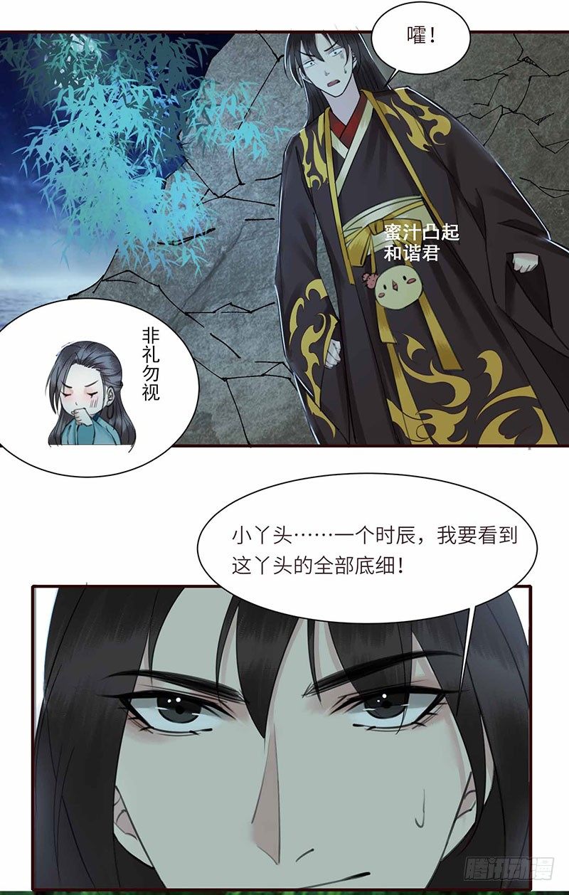 第3话 何以平天下27