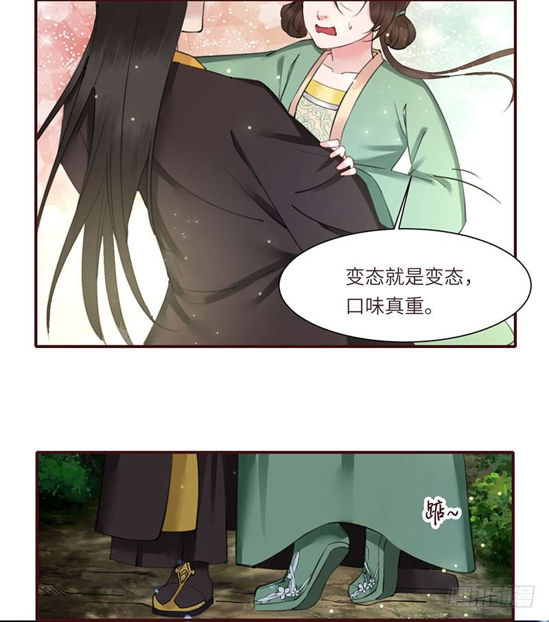 第3话 何以平天下17