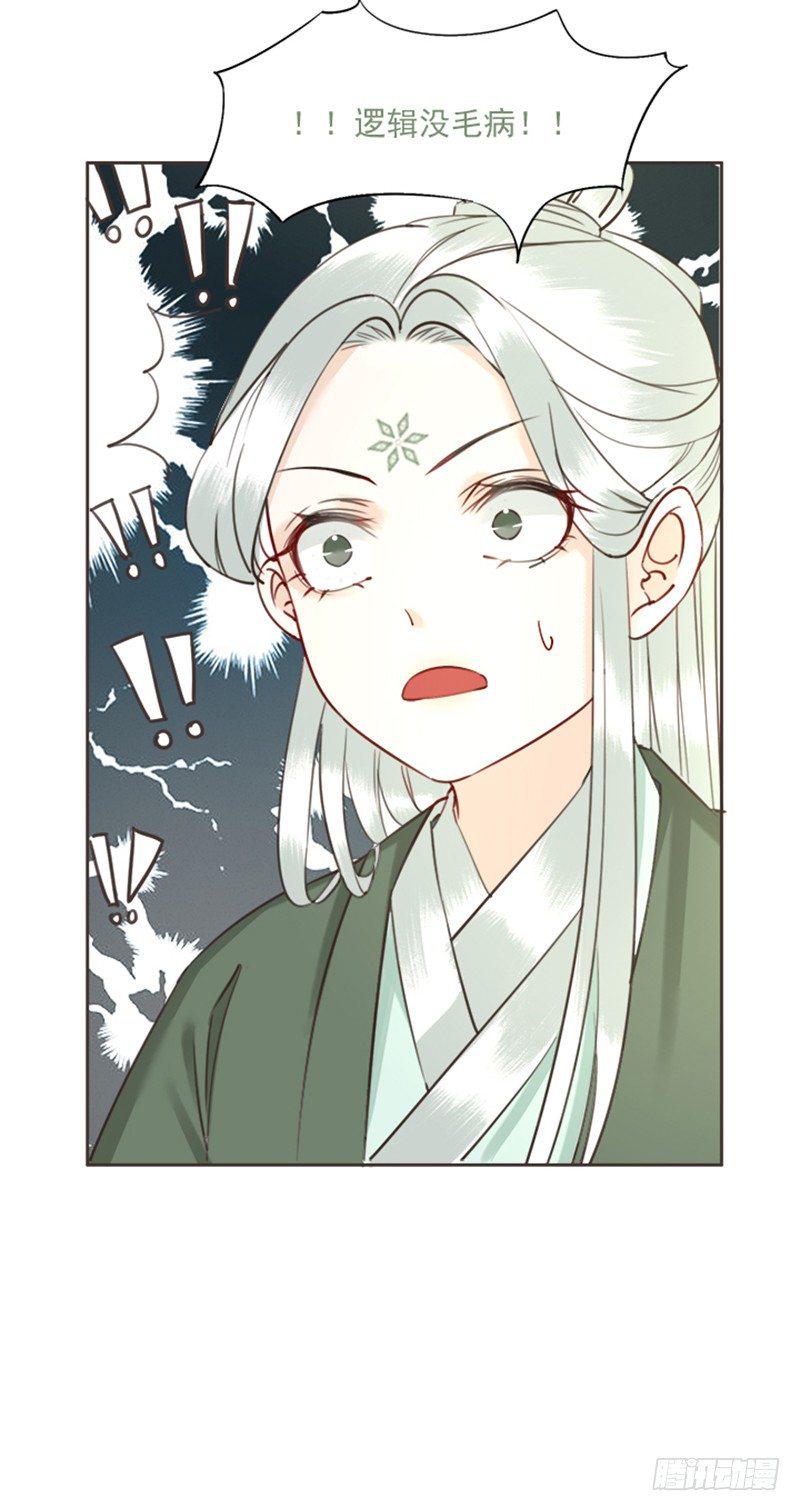 第7话 我夫人自然是厉害的20