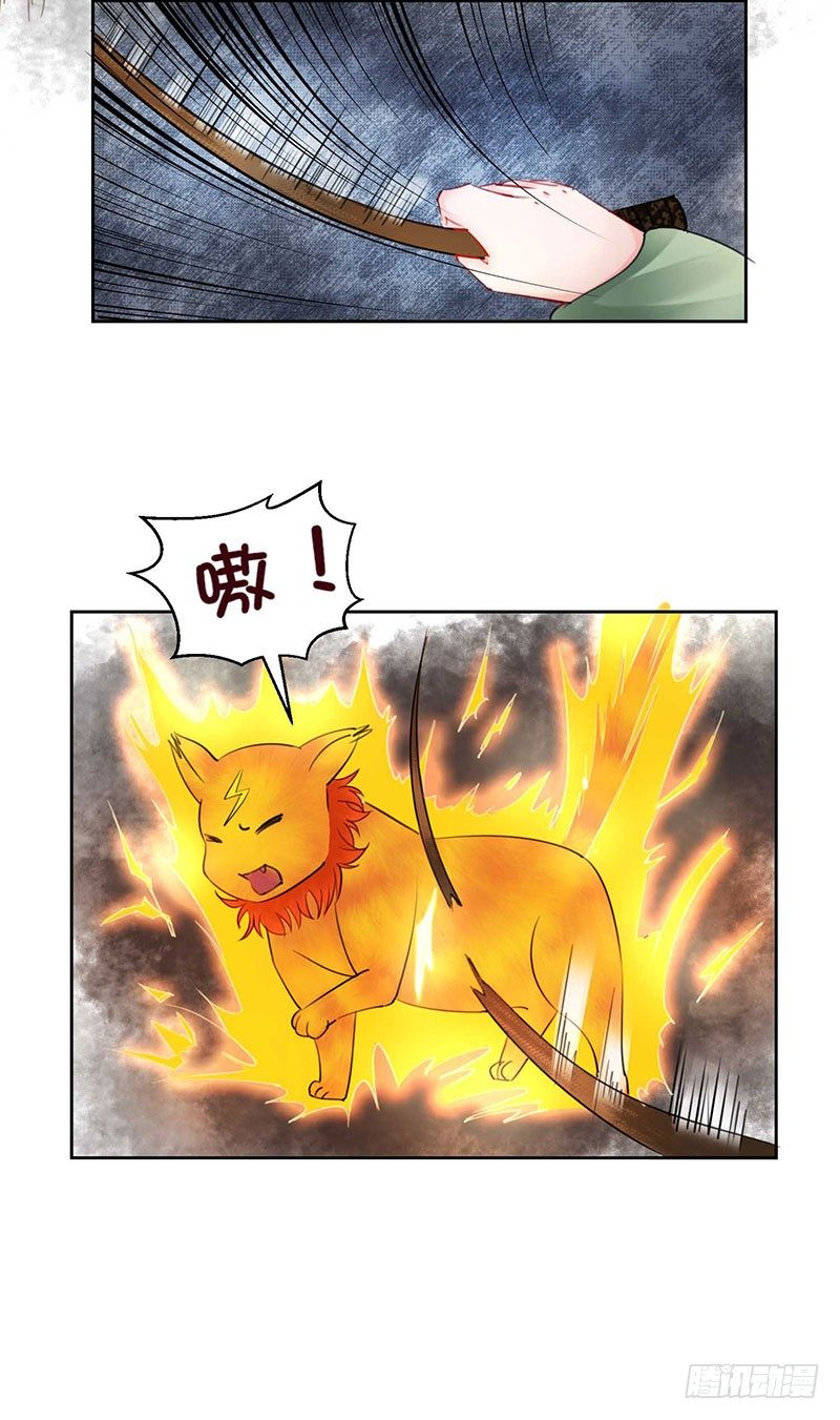 第2话 月光下的他2