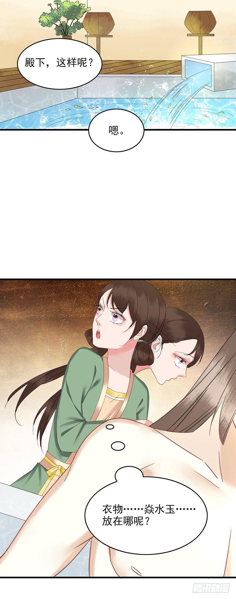 第9话 沐浴12