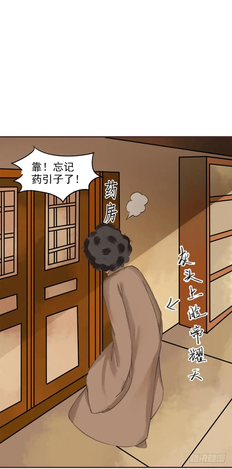 第7话 我夫人自然是厉害的8