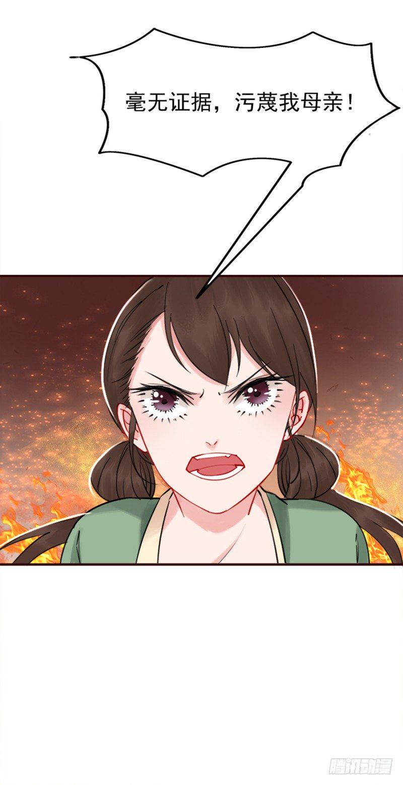 第7话 我夫人自然是厉害的37